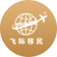 關(guān)于飛際