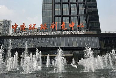 飛際海外通公司辦公樓